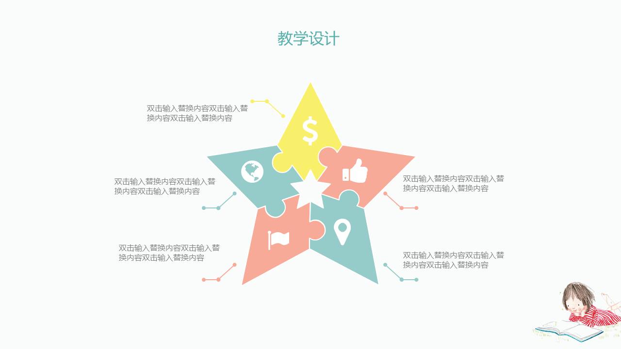 节日班会 (38).pptx